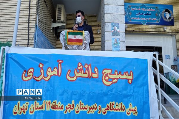برگزاری مراسم هفته بسیج در دبیرستان فجر منطقه ۱۴