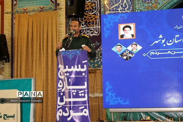 نمایش اقتدار بسیج استان بوشهر
