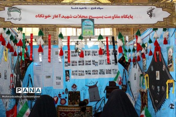 نمایشگاه دستاوردهای هنرمندان بسیجی کهگیلویه و بویراحمد