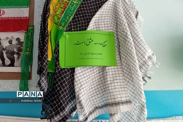 گرامیداشت هفته بسیج در میاندورود