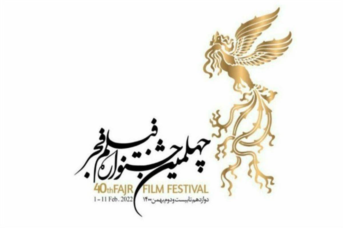 ۹۴ فیلم بلند سینمایی متقاضی شرکت در جشنواره فیلم فجر