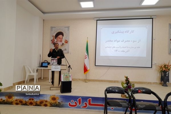 کارگاه پیشگیری از مصرف مواد مخدر در دبیرستان فرهنگ مرحوم فخرایی کاشمر