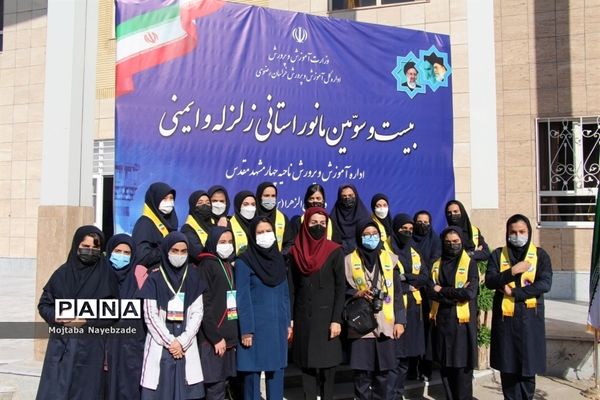 مراسم نمادین مانور زلزله و ایمنی در مدارس مشهد