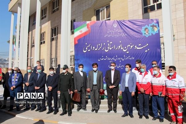 مراسم نمادین مانور زلزله و ایمنی در مدارس مشهد