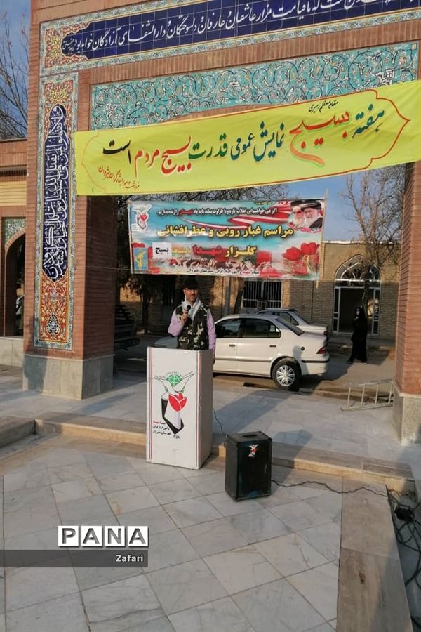 عطرافشانی گلزار شهدای شیروان