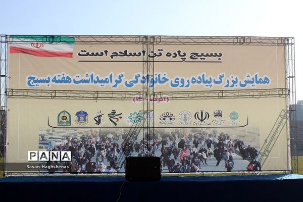 همایش بزرگ پیاده‌روی خانوادگی در شهرستان اسلامشهر