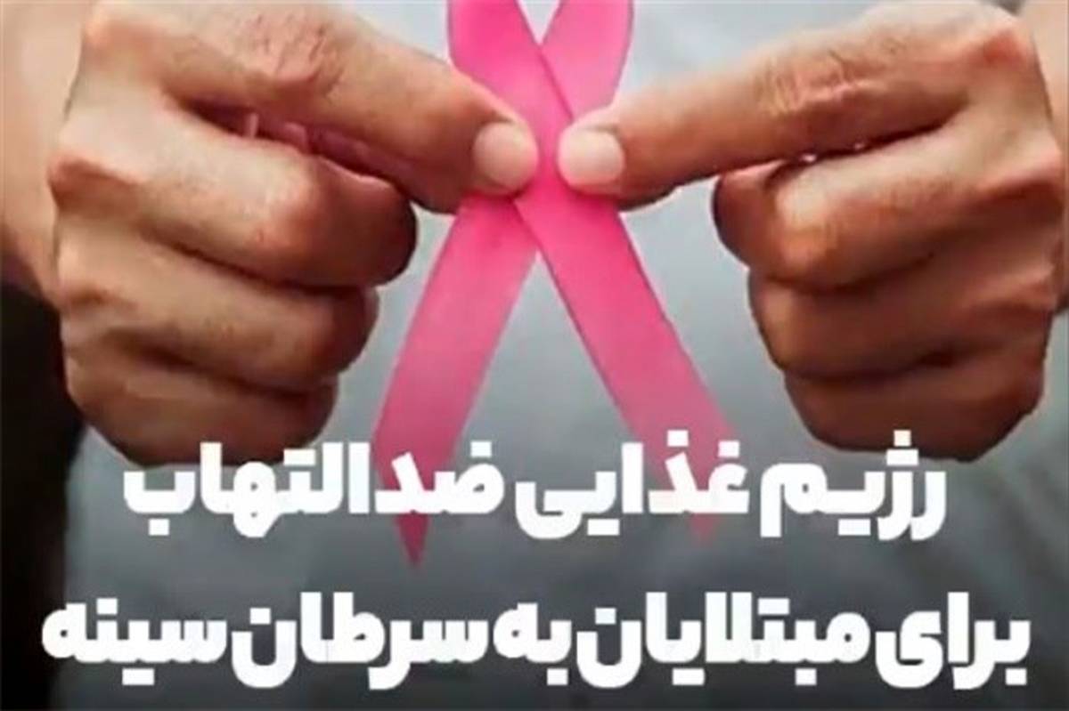 با این روش مبتلایان به سرطان سینه عمر بیشتری می‌کنند