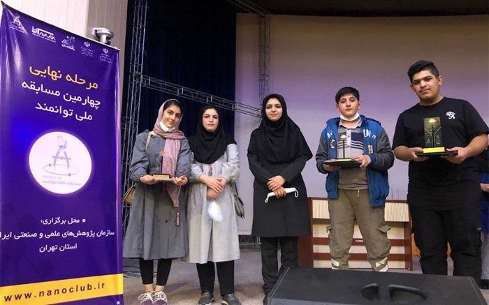 افتخارآفرینی دانش‌آموزان ایلام در مسابقه ملی توانمند