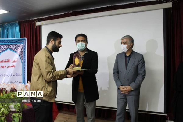 افتتاحیه مسابقات قرآن، نماز و عترت در ساری
