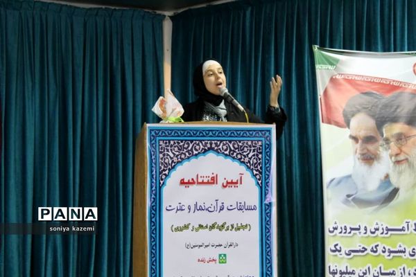 افتتاحیه مسابقات قرآن، نماز و عترت در ساری