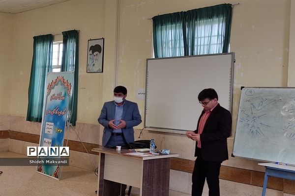 برگزاری دوره توانمندسازی مشاوران و مدیران مدارس در شهرستان حمیدیه
