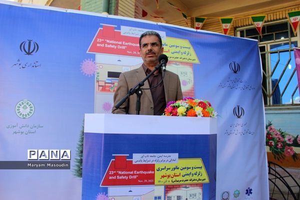 مانور سراسری زلزله و ایمنی در مدارس بوشهر