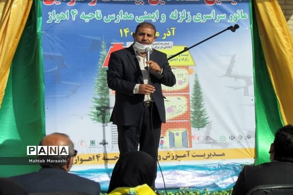 بیست و سومین مانور سراسری زلزله در ناحیه ۴ اهواز