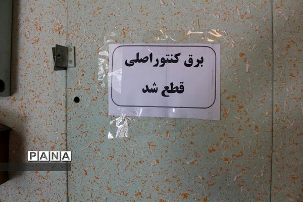 مانور زلزله و ایمنی در دبیرستان امامت قم