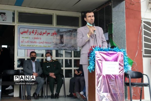 بیست و سومین مانور زلزله و ایمنی مدارس در محمودآباد