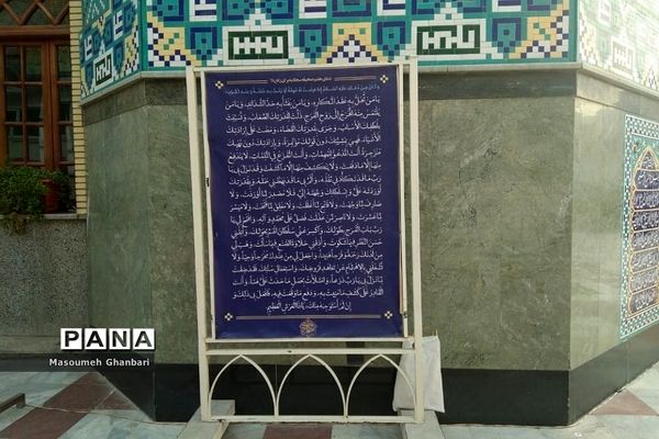 امامزاده صالح مکان مقدس و گردشگری در تهران