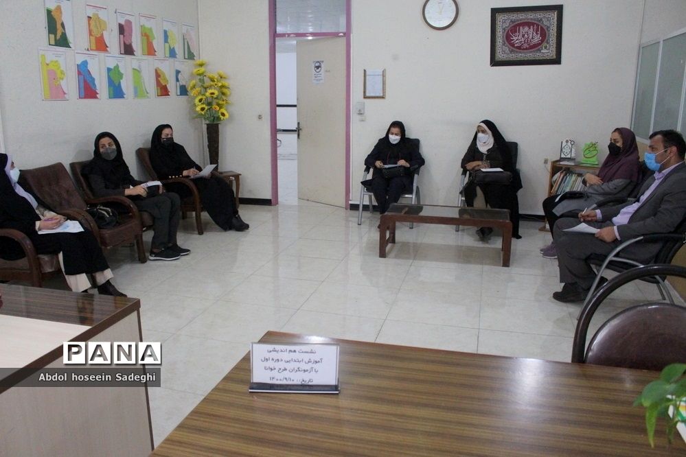 نشست هم‌اندیشی آموزش ابتدایی دوره اول آموزش و پرورش استان بوشهر