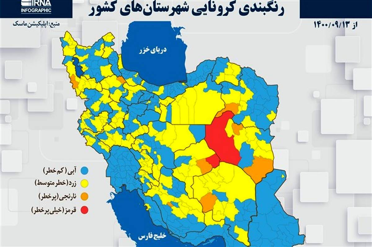 اصفهان بعد از هفته‌ها قرمز بودن، آبی شد