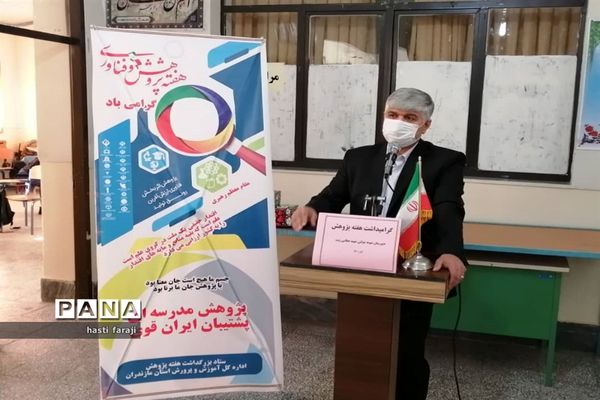 آیین گرامیداشت هفته پژوهش در میاندورود