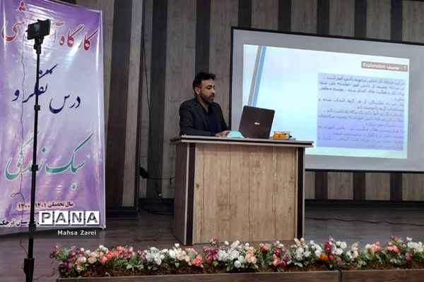 دومین کارگاه توانمندسازی دبیران با رویکرد مدل‌سازی ساختاری در قرچک