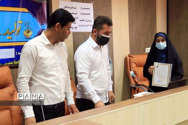 مراسم تجلیل از برترین‌های فیلم کوتاه (ورزش در خانه) در امیدیه