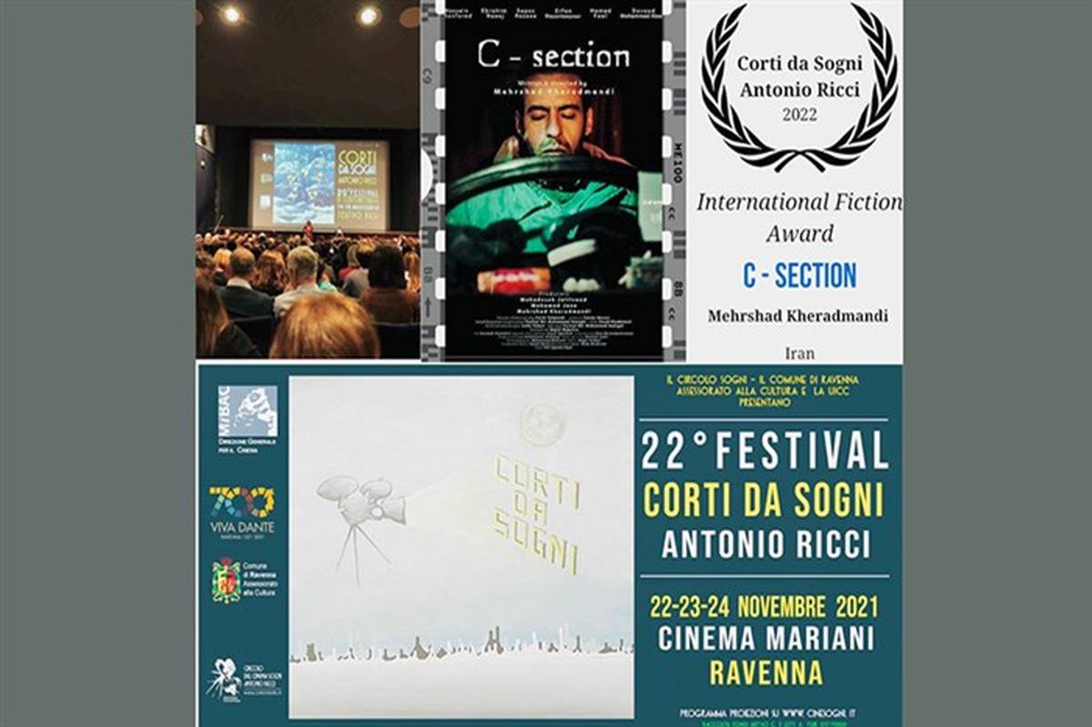 جایزه بهترین فیلم کوتاه داستانی جشنواره ایتالیایی به «سزارین» رسید