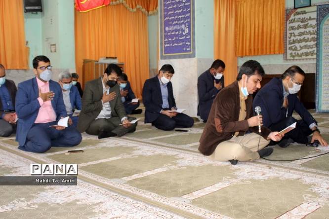 مراسم پر فیض زیارت عاشورا در ادارهکل آموزش و پرورش استان بوشهر