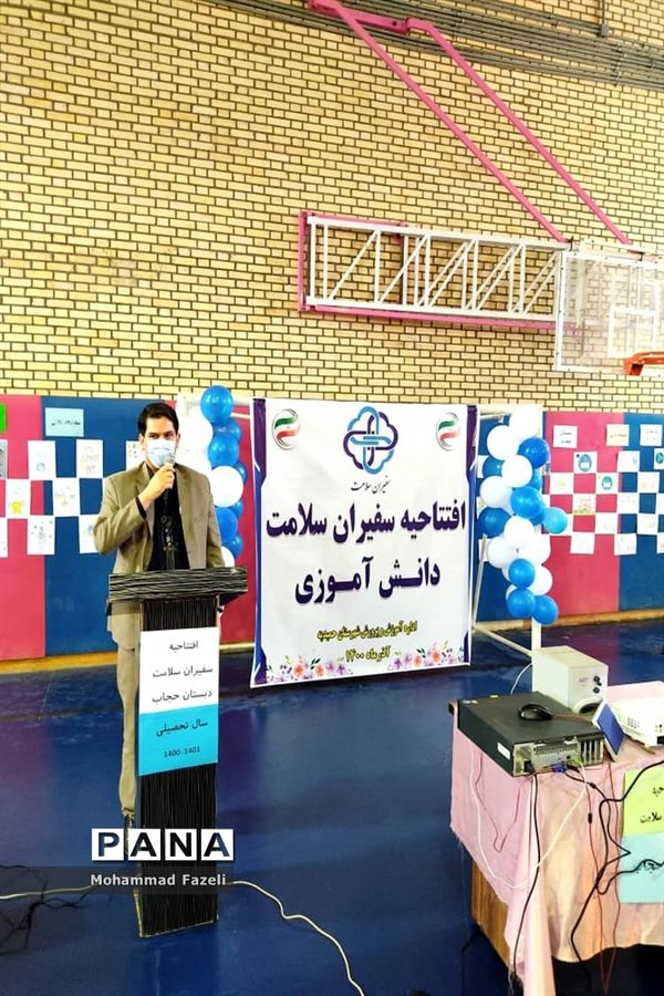 افتتاحیه سفیران سلامت دانش‌آموزی در حمیدیه
