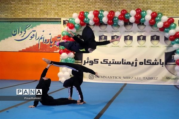 برنامه هماهنگ دختران ژیمناستیک کوثر