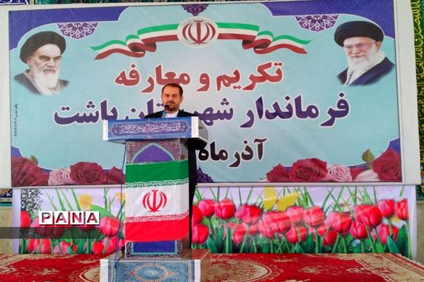 معارفه فرماندار جدید شهرستان باشت