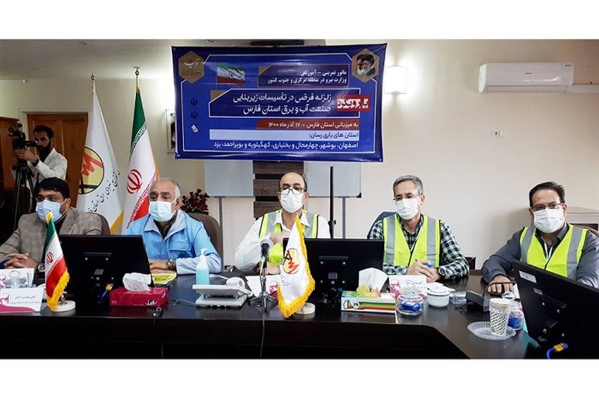 آمادگی وزارت نیرو برای مدیریت بحران‌های طبیعی در فارس