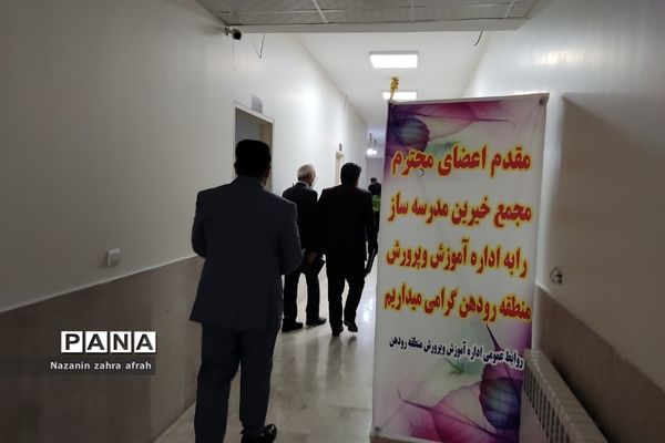 جلسه حل مشکلات اراضی مدارس درحال ساخت در رودهن