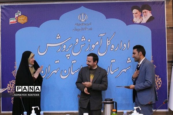 نشست هم‌اندیشی کارشناسان امورتربیتی مناطق ۲۱‌گانه شهرستان‌های استان تهران