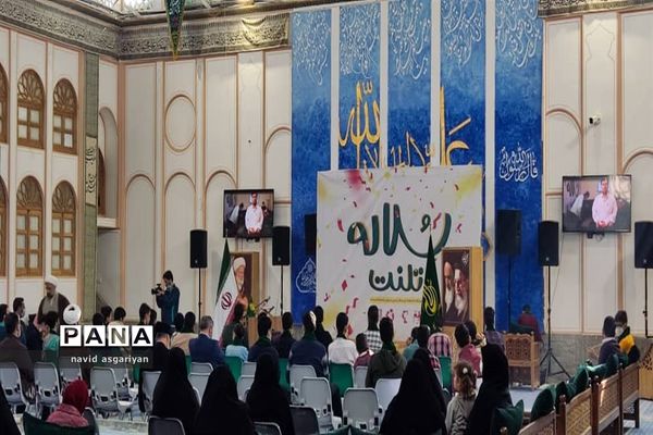 اختتامیه اولین جشنواره مسابقات استعدادی سلاله تلنت