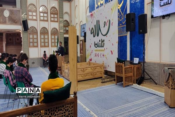 اختتامیه اولین جشنواره مسابقات استعدادی سلاله تلنت