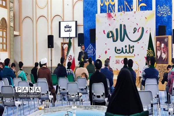 اختتامیه اولین جشنواره مسابقات استعدادی سلاله تلنت