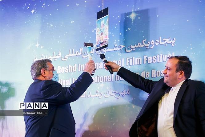 افتتاحیه پنجاه و یکمین جشنواره بینالمللی فیلم رشد
