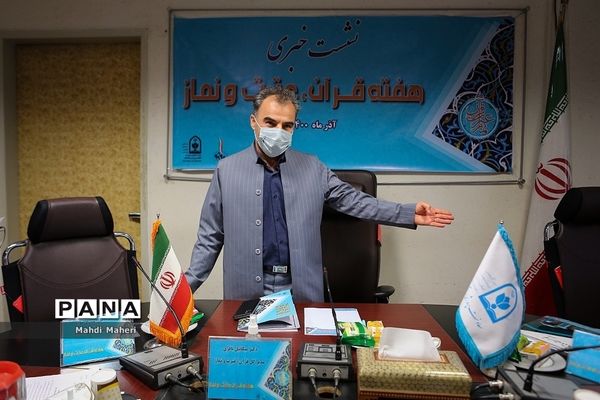 نشست خبری هفته بزرگداشت قرآن، عترت و نماز