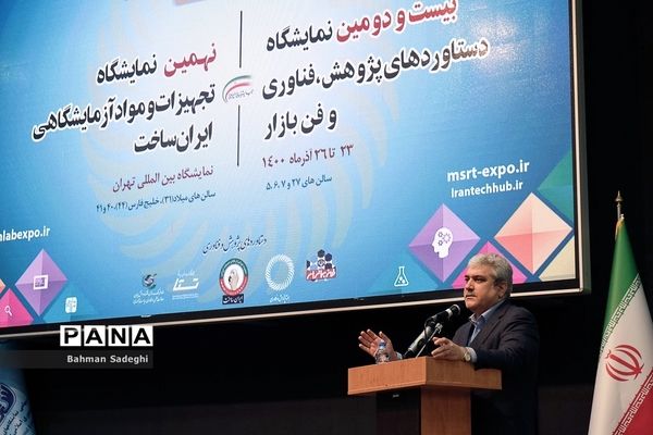 افتتاح نمایشگاه دستاوردهای پژوهشی و تجهیزات ایران ساخت