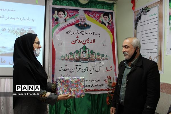 یادواره شهدای دانش‌آموز در گلوگاه