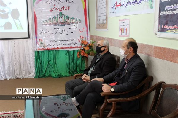 یادواره شهدای دانش‌آموز در گلوگاه