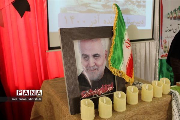 یادواره شهدای دانش‌آموز در گلوگاه
