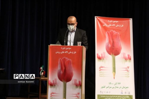 آغاز سومین دوره طرح ملی لاله‌های روشن در مازندران