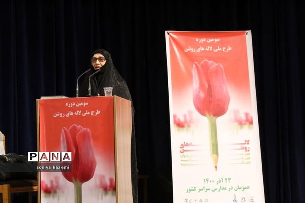 آغاز سومین دوره طرح ملی لاله‌های روشن در مازندران