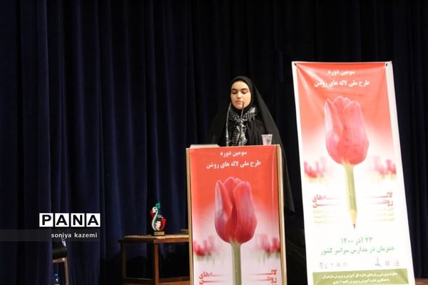 آغاز سومین دوره طرح ملی لاله‌های روشن در مازندران
