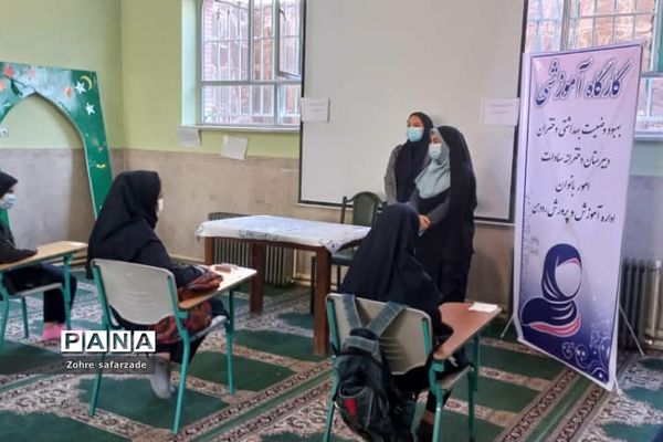 کارگاه آموزشی بهداشت دوران بلوغ دختران درآموزش و پرورش رودهن