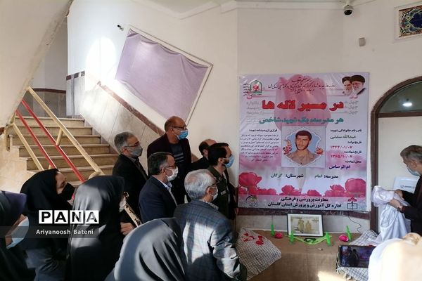 یادواره لاله‌های روشن در شهرستان گرگان