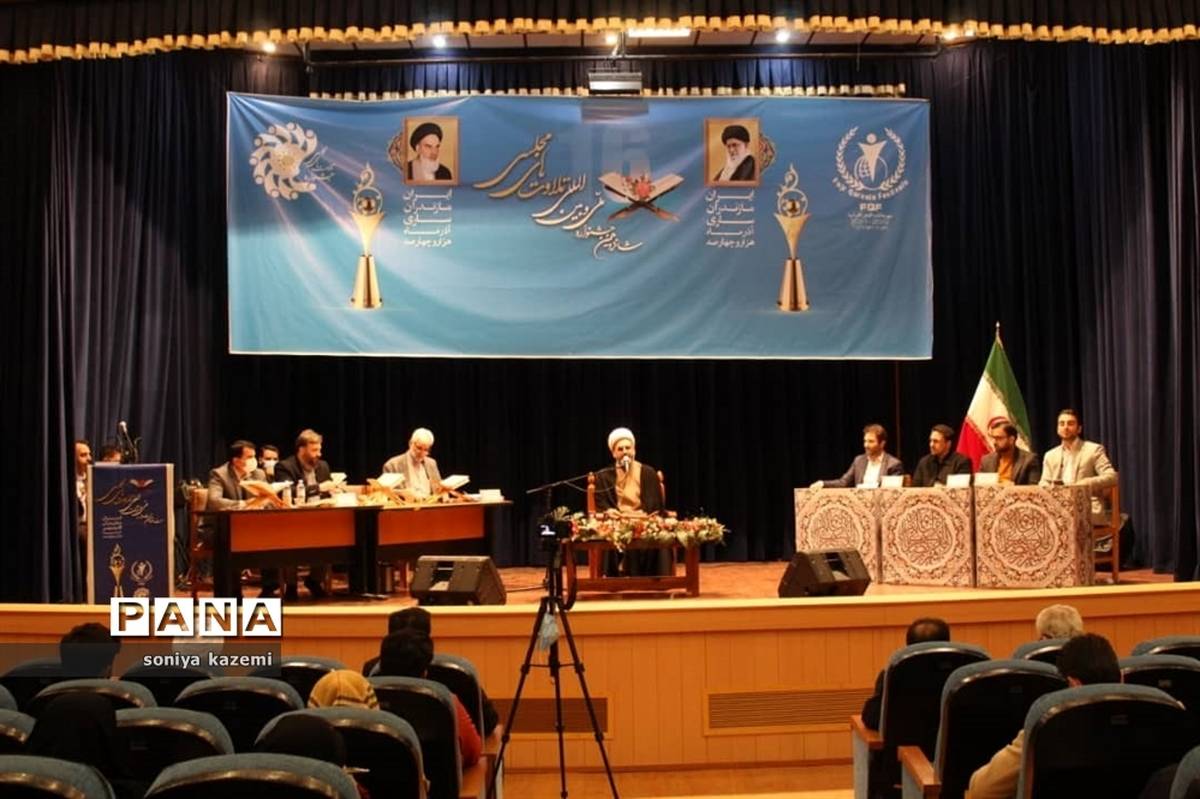 فینال مرحله کشوری جشنواره ملی و بین‌المللی تلاوت‌های مجلسی در ساری
