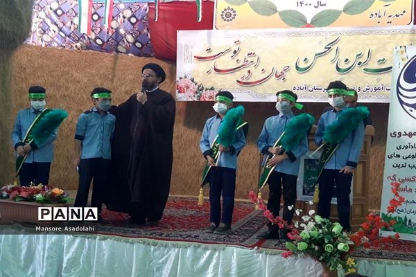 میثاق با حضرت مهدی ( عج الله ) در مدارس شهرستان آباده