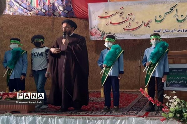 میثاق با حضرت مهدی ( عج الله ) در مدارس شهرستان آباده